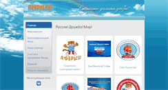 Desktop Screenshot of pc-pokolenie.ru